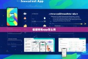 狐狸钱包App使用指南，从下载到交易一篇文章搞定