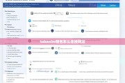 TokenIM钱包如何连接网站？详细步骤与常见问题解答
